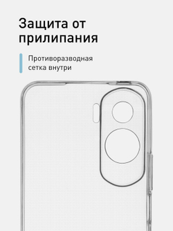 Чехол ROSCO для Honor 90 Lite (арт.HW-H90L-TPU-01-TRANSPARENT )