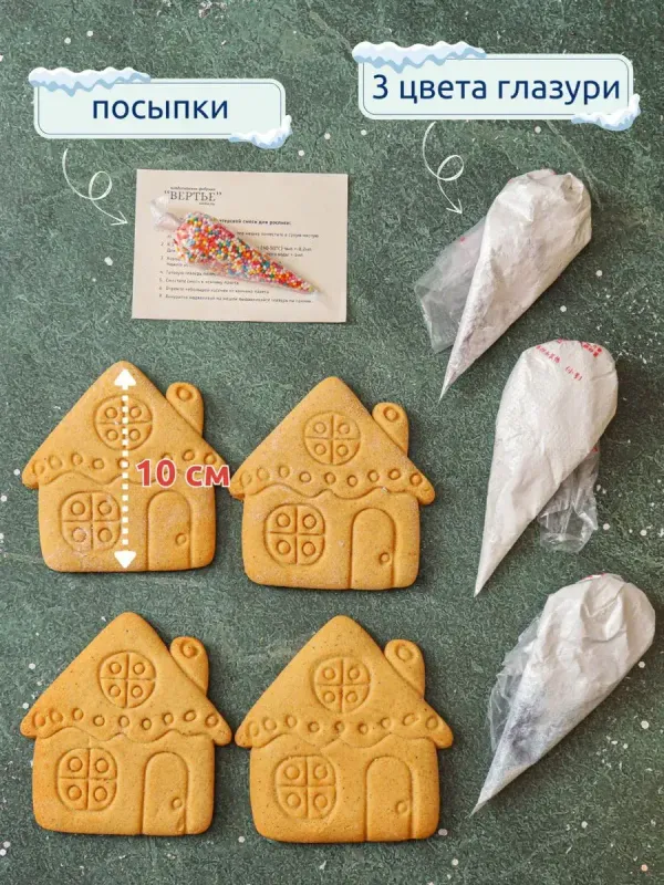 Имбирные пряники - Мастер-класс 