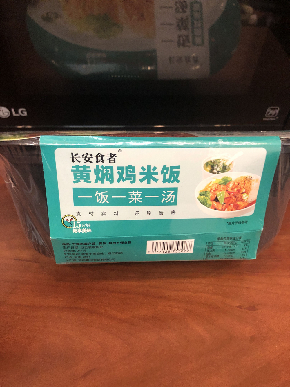 Рис Саморазогревающийся Тушеная курица, 459гр. х 3 шт