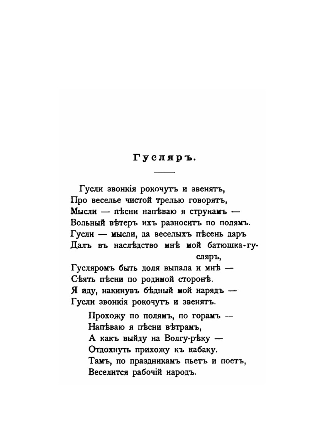 Перед рассветом. Сборник революционных песен и стихотворений | В.М. Бонч-Бруевич
