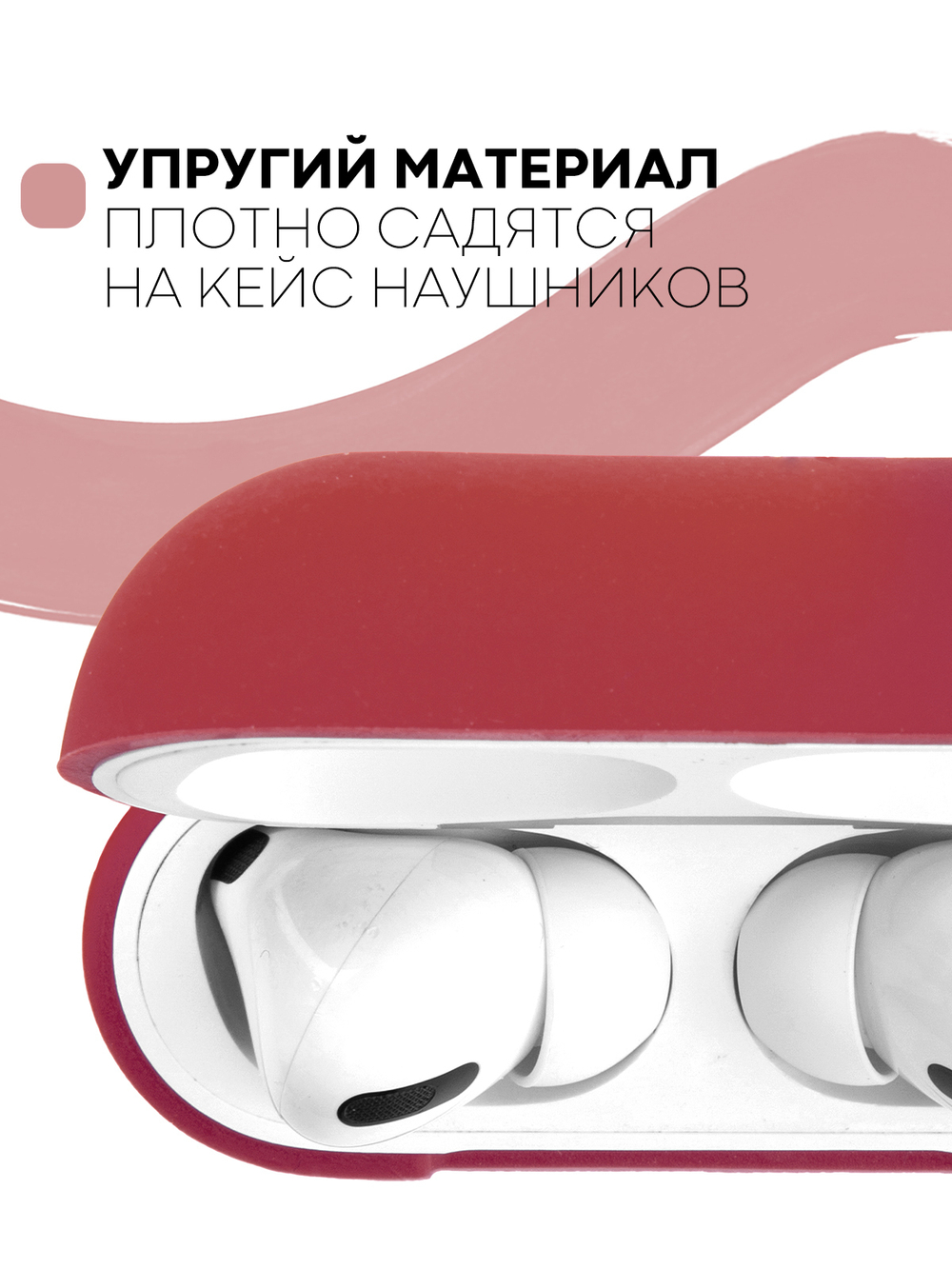 Чехол КАРТОФАН для Apple AirPods Pro (арт. AIRPRO-SLIM-SILICON-HIBISCUS)
