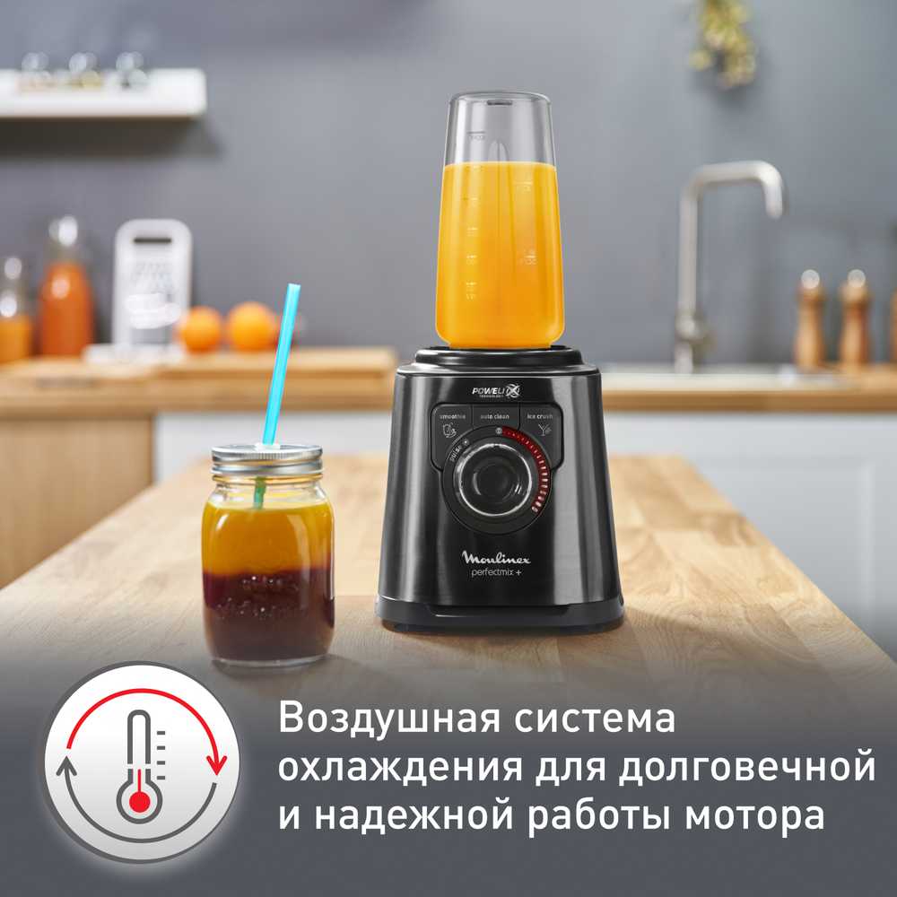 Высокоскоростной блендер Moulinex Perfectmix+ LM81G810