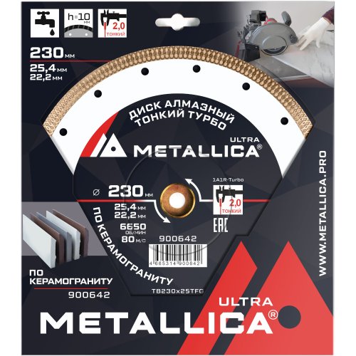 Диск алмазный METALLICA Ultra 230x25,4/22,2 мм по керамограниту   900642