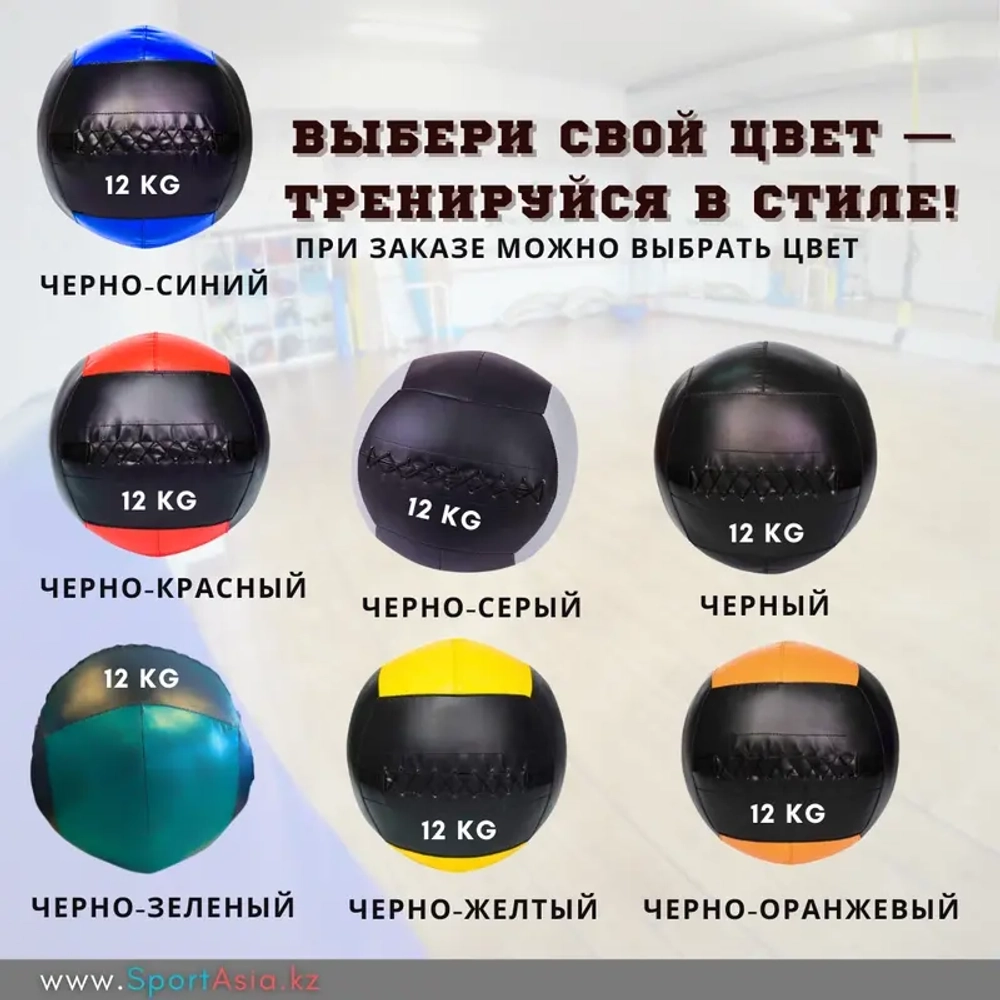 Тяжёлый медицинбол утяжелитель 12 кг для зала