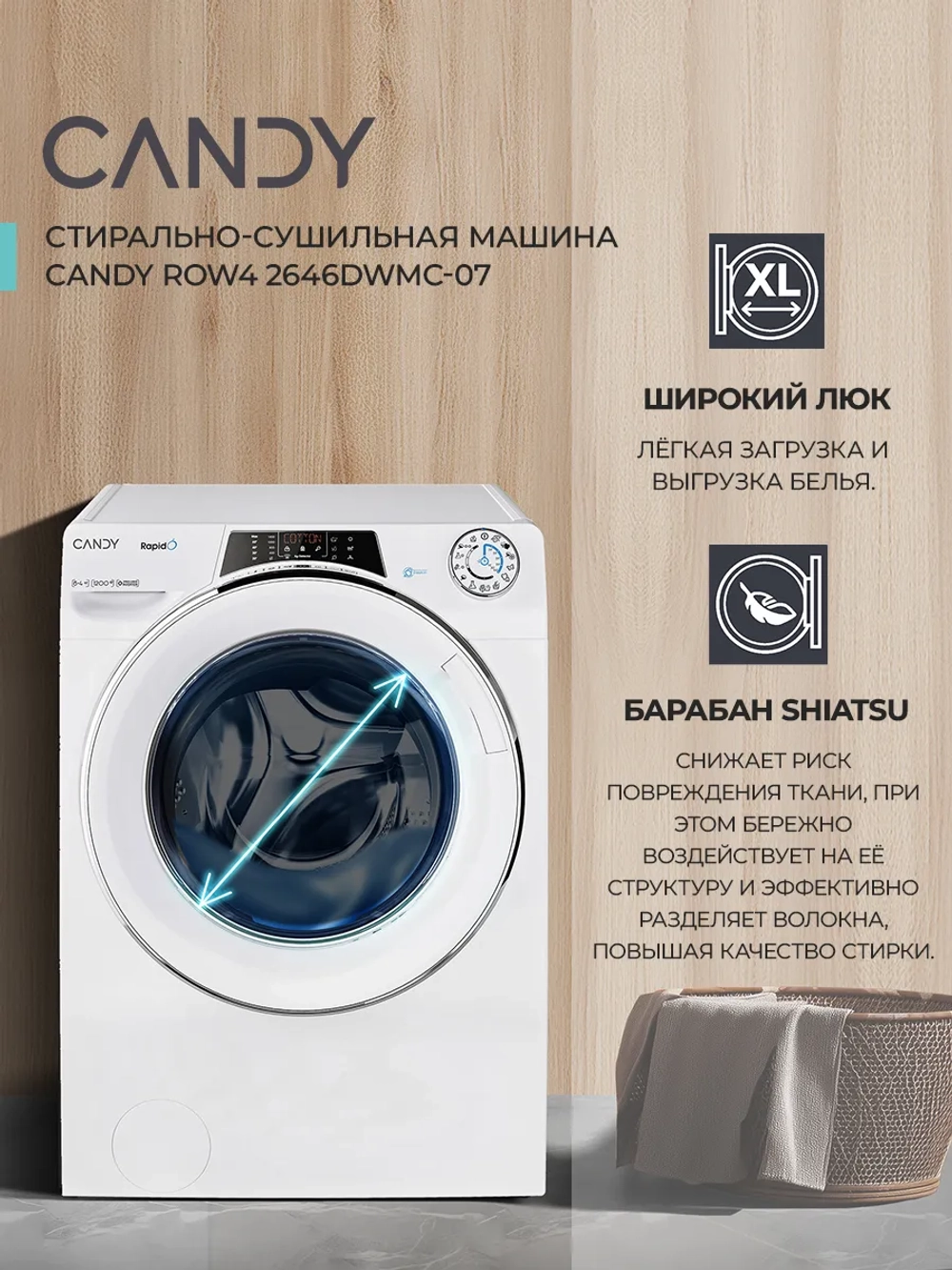 Стиральная машина CANDY Rapido ROW42646DWMC-07