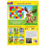 Набор для творчества "Аппликация из мягкого пластика EVA", "Лосенок", 21х29 см, ЮНЛАНДИЯ, 662356