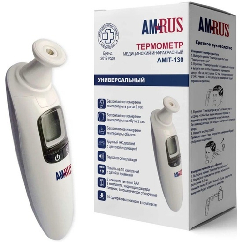Термометр инфракрасный AMRUS AMIT-130