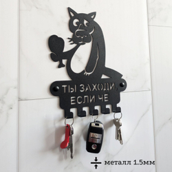 Ключница Волк на 5 крючков, металл, черная