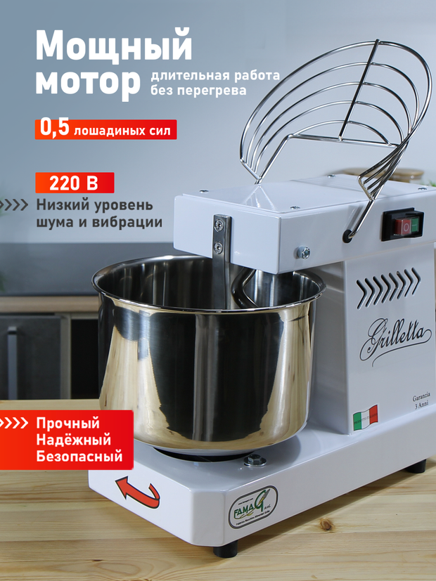 Тестомес спиральный с крюком Famag Grilletta IM5 для крутого теста на 5 кг, электрический