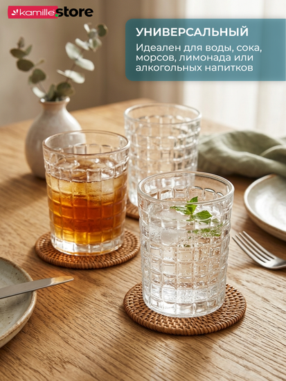 Набор стаканов 250 мл. 6 шт., стекло с рельефным узором, Bossa Nova