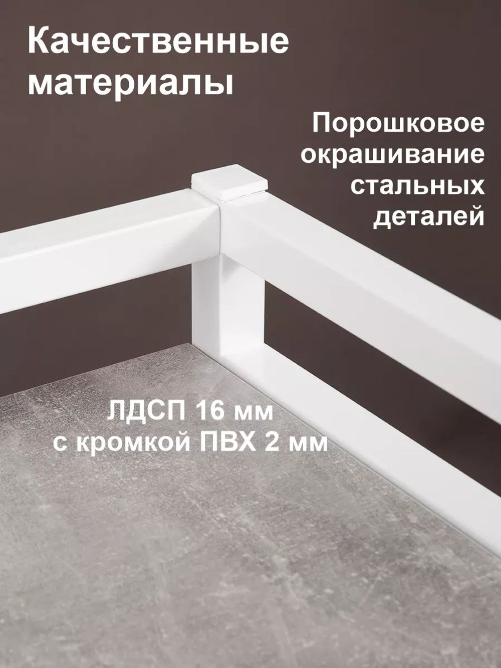 Стеллаж с полкой над стиральной машиной