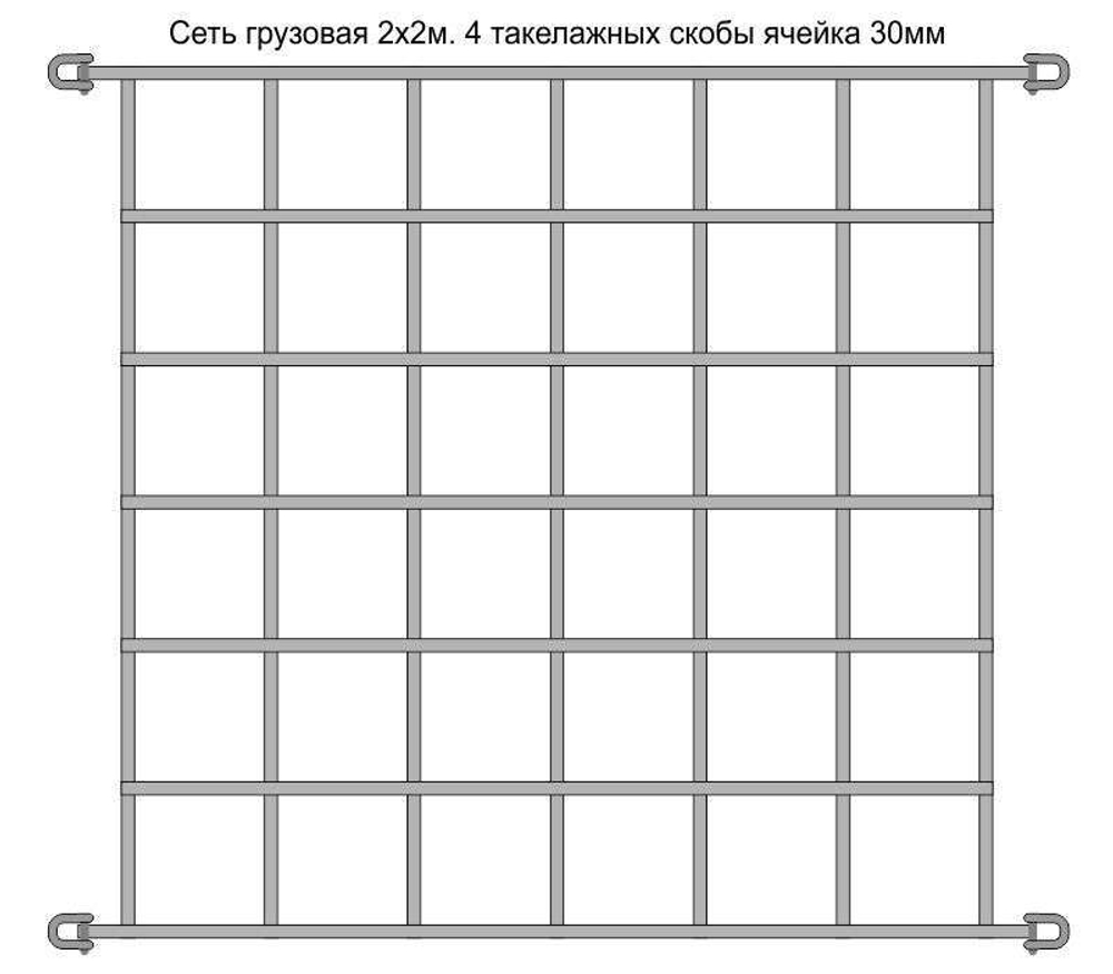 Сеть грузовая из стропы 3см с ячейкой 30см