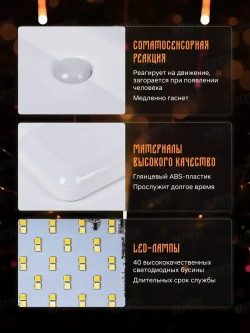 Ночник с датчиком движения беспроводной / ЛерАрт