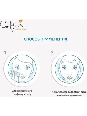 CETTUA Салфетки матирующие для лица 50 шт