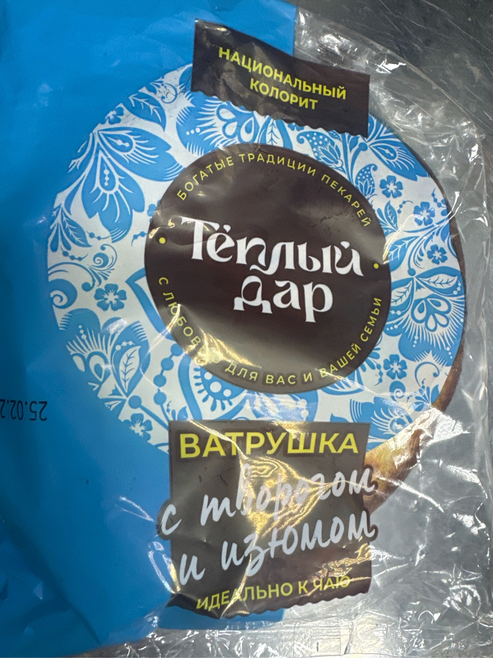 Ватрушка с творогом и изюмом