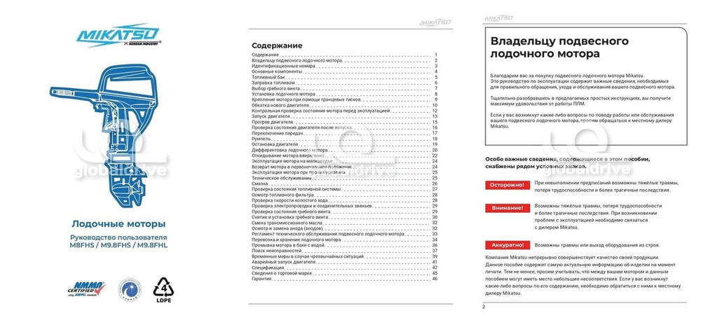 2х-тактный лодочный мотор MIKATSU M8FHS (2024)