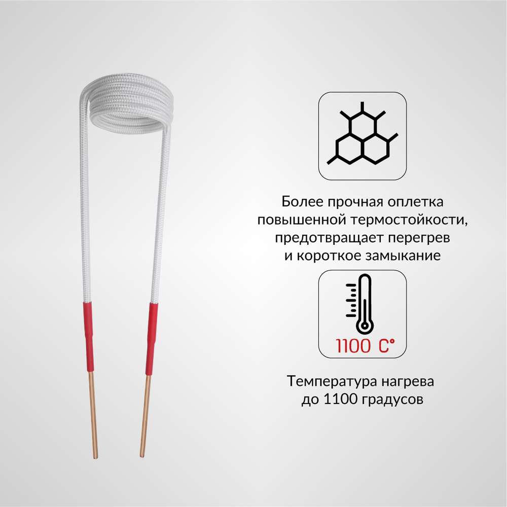 Усиленный спиральный индуктор (нагреватель) длина 210 мм. диаметр 37 мм. толщина жилы 3 мм. iCartool IC-014