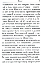 Дух, душа и тело. Жизнеописание, канон и акафист