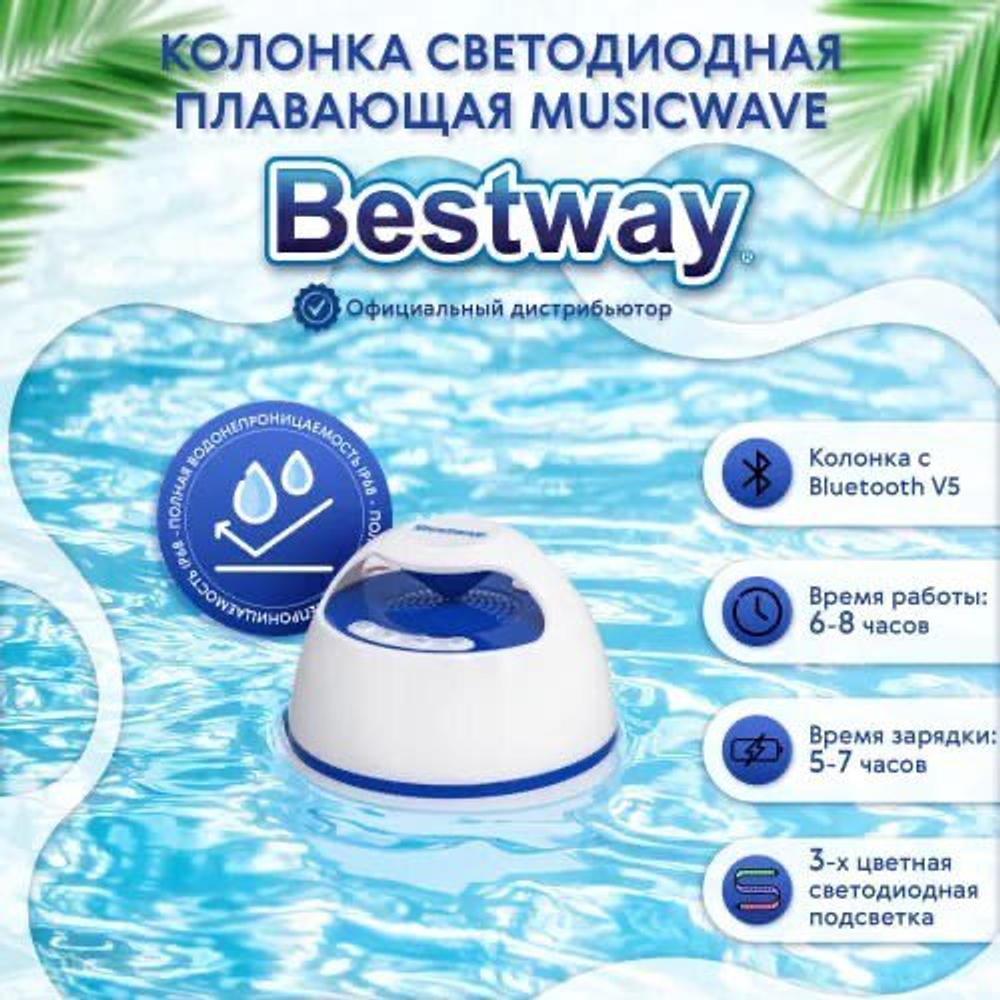Колонка для бассейна