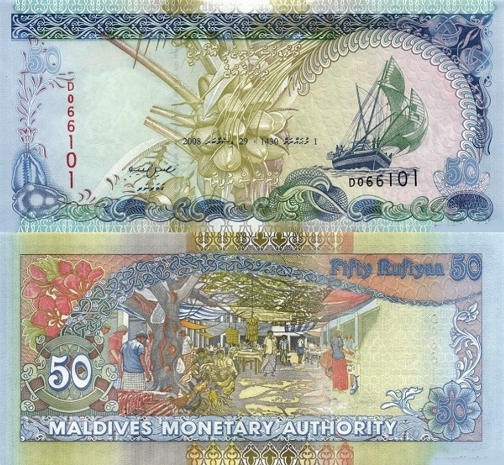 Мальдивы 50 руфия 2000-2008 Деревенский рынок UNC