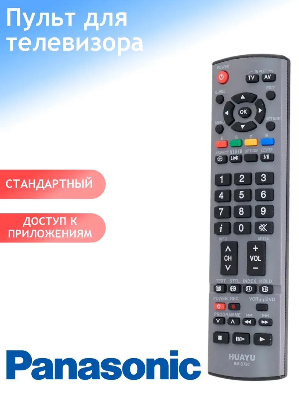 Пульт ДУ для телевизора Huayu, Panasonic RM-D720 корпус EUR7651150 Viera универсальный пульт для Panasonic PDUHRM462