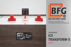 Аэрохоккей BFG Ice Transform 5