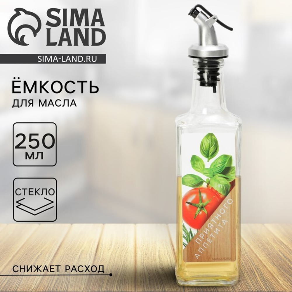 Бутылка для масла с дозатором в асс-те 250 мл