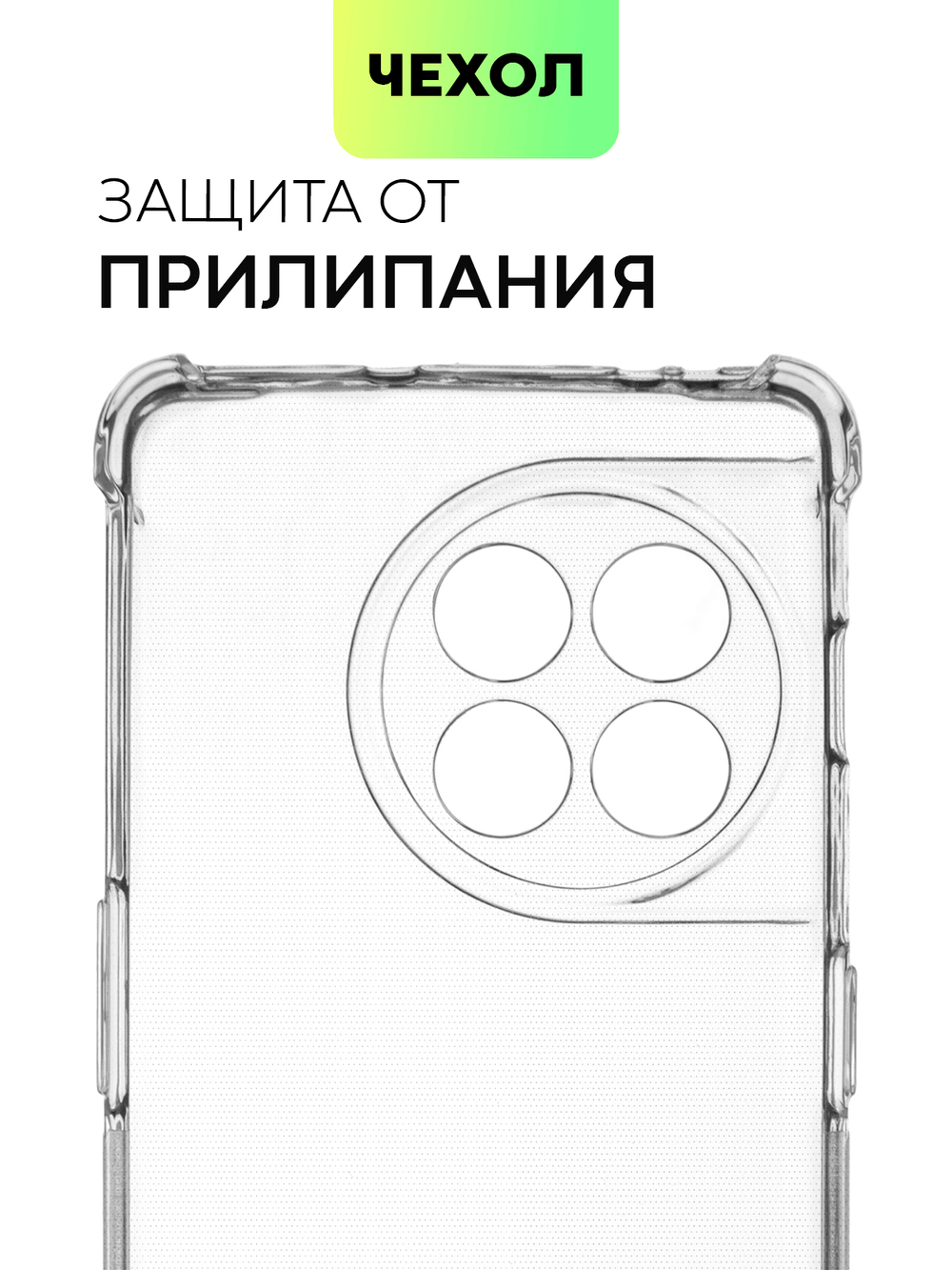 Чехол BROSCORP для OnePlus 11R (арт. ONEPLUS-11R-HARD-TPU-TRANSPARENT)