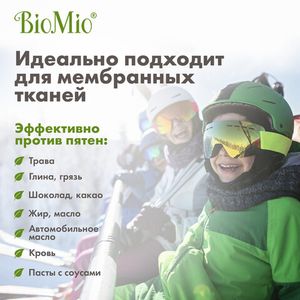 BioMio. BIO-SENSITIVE Экологичный гель для стирки деликатных тканей. Без запаха. 1,5 л