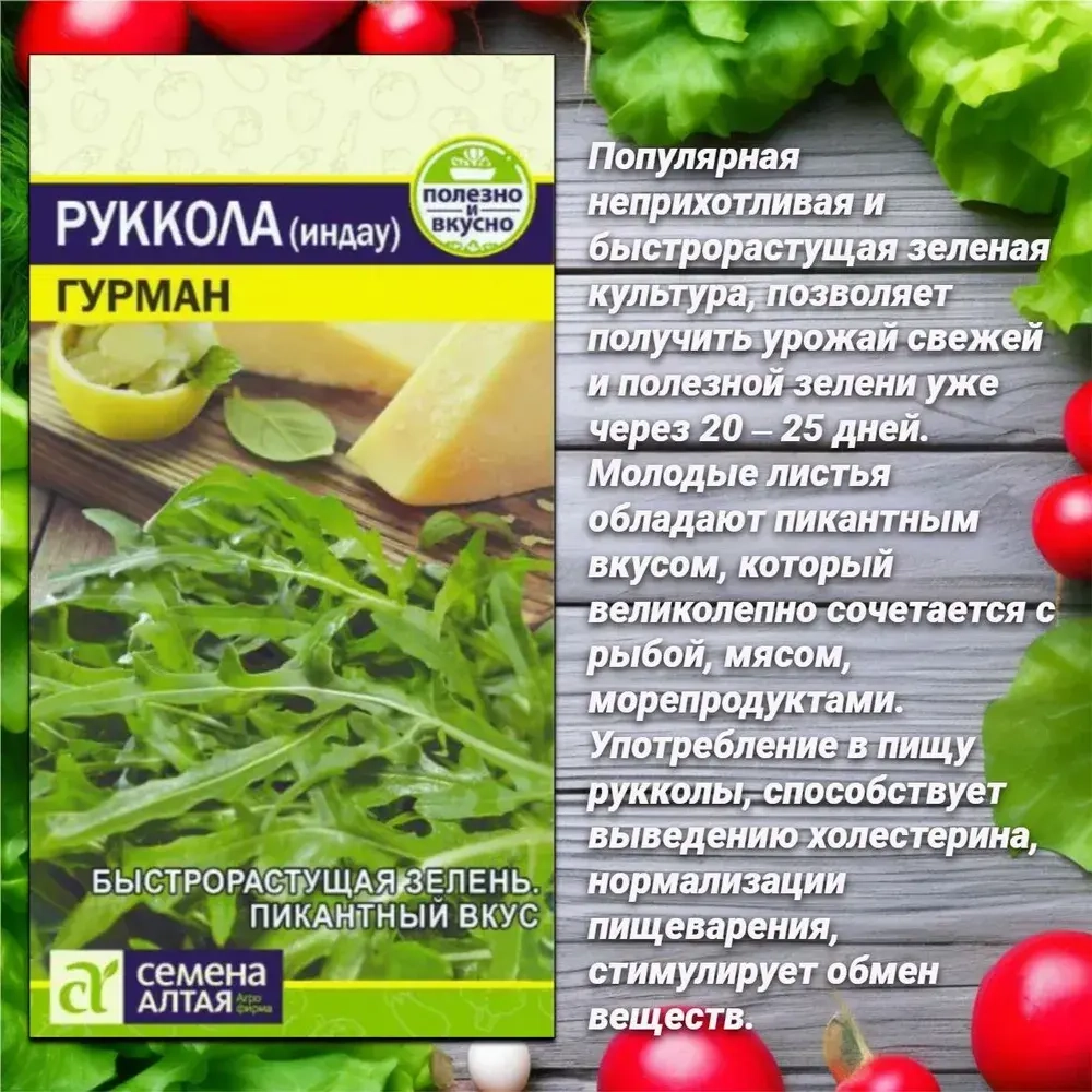 Зелень и овощи для Вашего сада