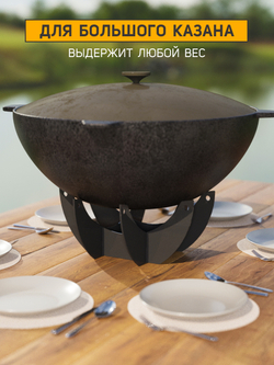 Подставка для казана, саджа, котелка. Разборная