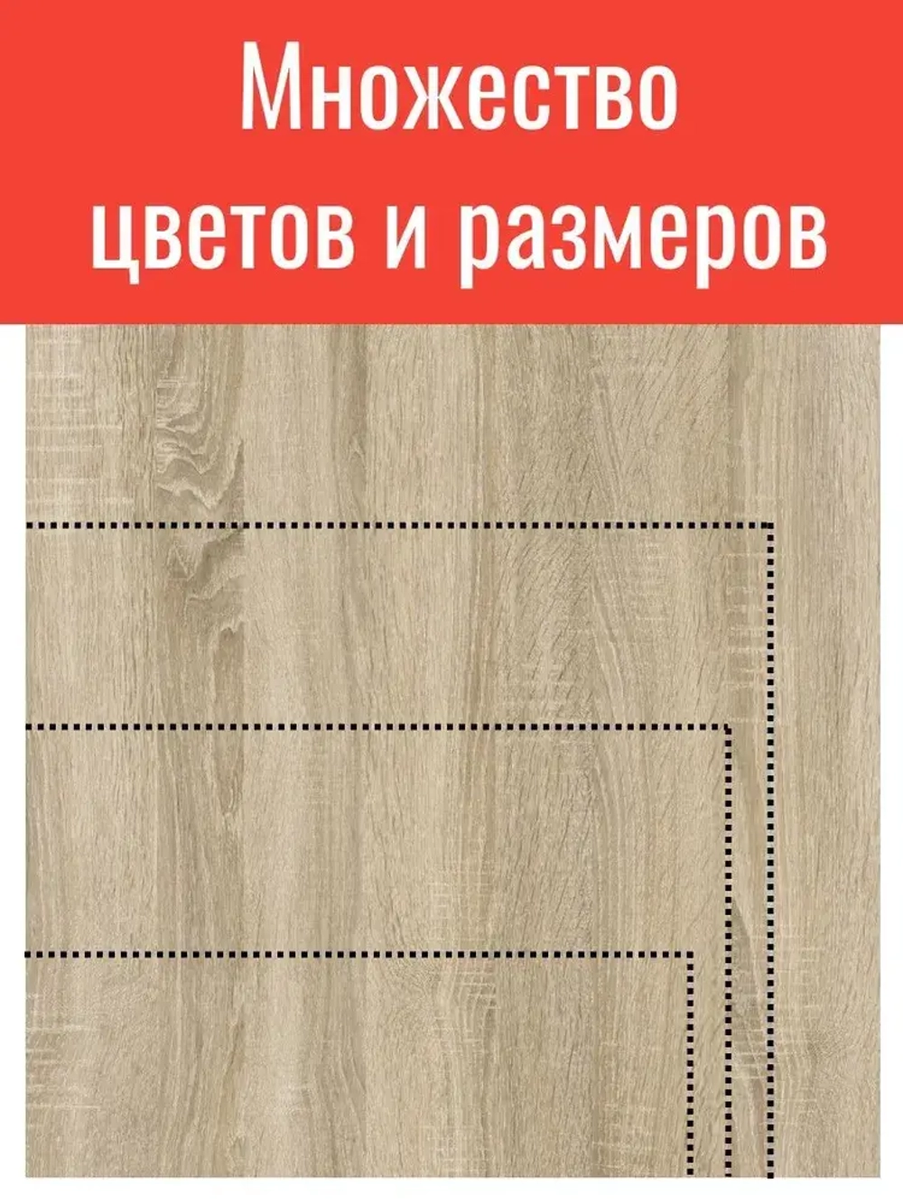 Мебельная деталь ЛДСП Щит 980*820 мм цвет Дуб Сонома 16 мм