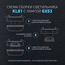 Встраиваемый светильник под лампу GX53 ЭРА KL81 WH/GD белый/золото