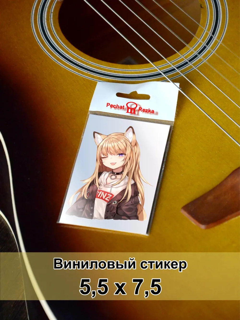 Стикер - Аниме девушка кошка лиса