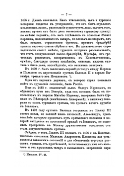 Представители европейских держав в прежнем Константинополе | В. Теплов