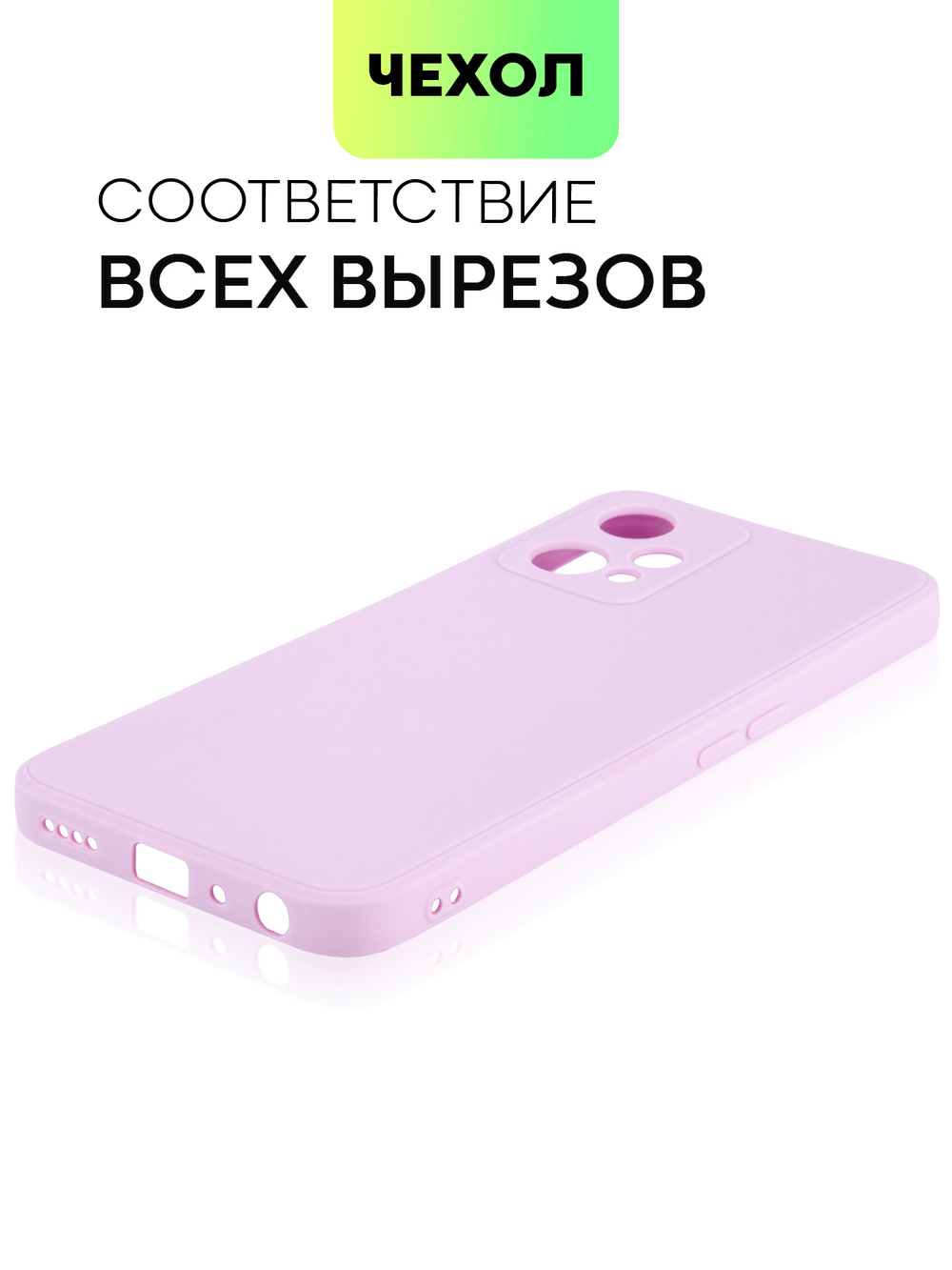 Чехол BROSCORP для realme 9 Pro 5G;realme 9 5G оптом (арт. RM-9PRO-COLOURFUL-PURPLE)