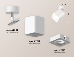 Ambrella Комплект накладного поворотного светильника MR16 Споты XM7812020