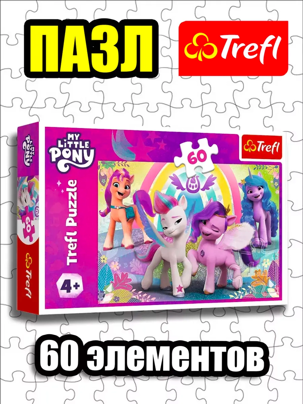 Пазлы для детей 4 5 6 лет 60 элементов My Little Pony