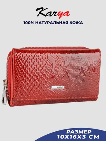 Кошелек кожаный