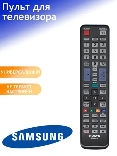 Пульт ДУ для телевизора Huayu, Samsung RM-L919 для Samsung SMART TV корпус AA59-00507A , N59-01014A универсальный пульт