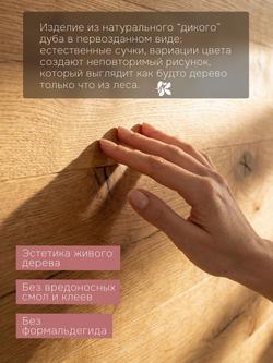 Полка настенная, 80х19х89, Alina, для ванной, стеллаж деревянный, массив дуба, MAKOSA
