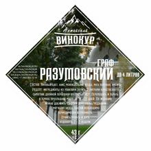 Набор трав и специй &quot;Граф Разумовский&quot;