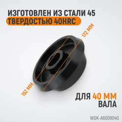 WDK-A6009040 Конус 124-172 мм для балансировочного станка, двухсторонний