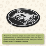 Нашивка на одежду, патч, шеврон на липучке "Вискаря бы" 8,5х8,5 см