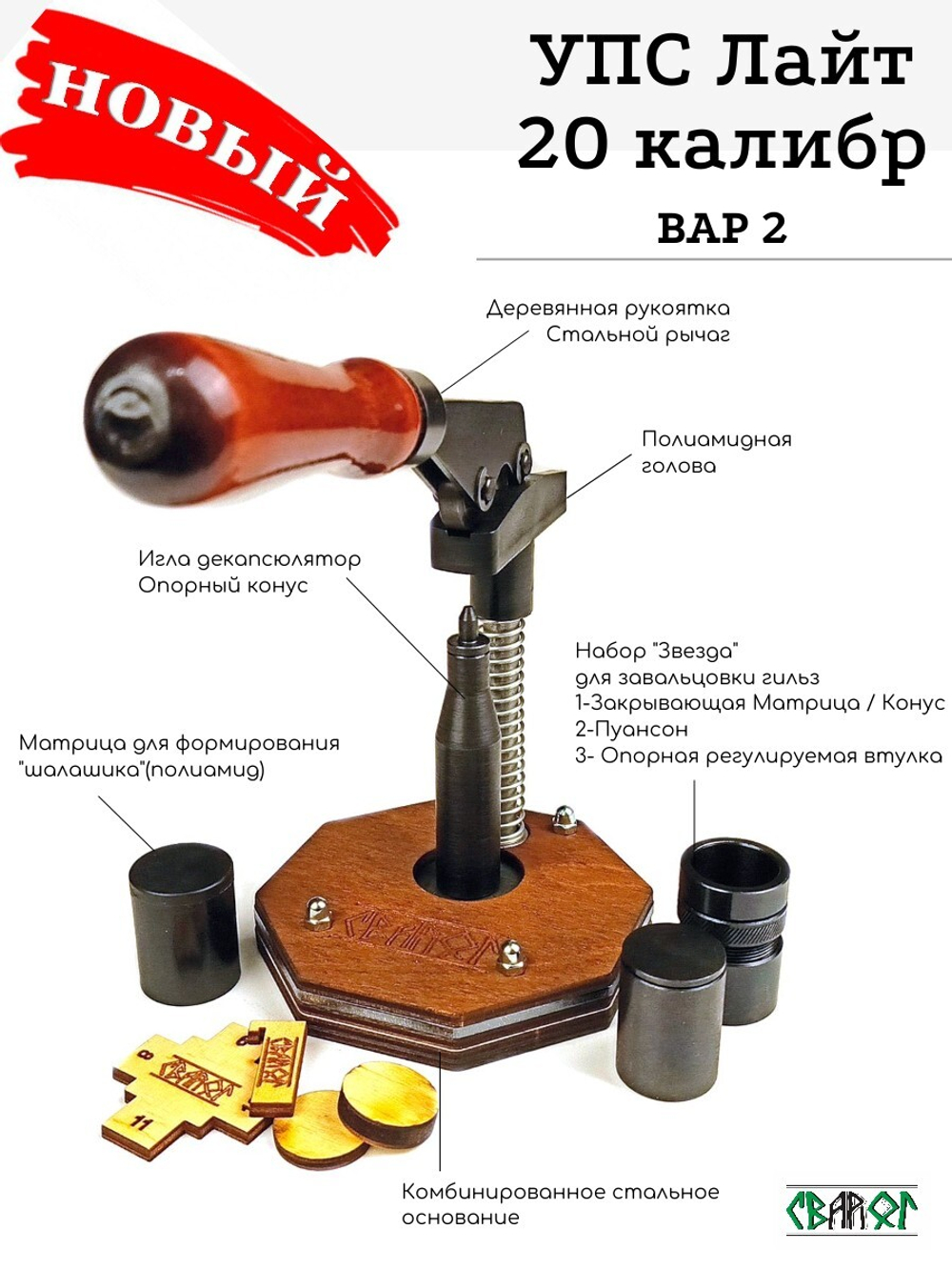 УПС 20 Лайт (70-76)