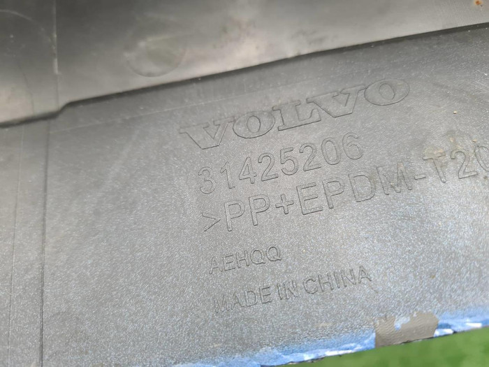 Юбка заднего бампера Volvo XC60 2 (2017-2021)