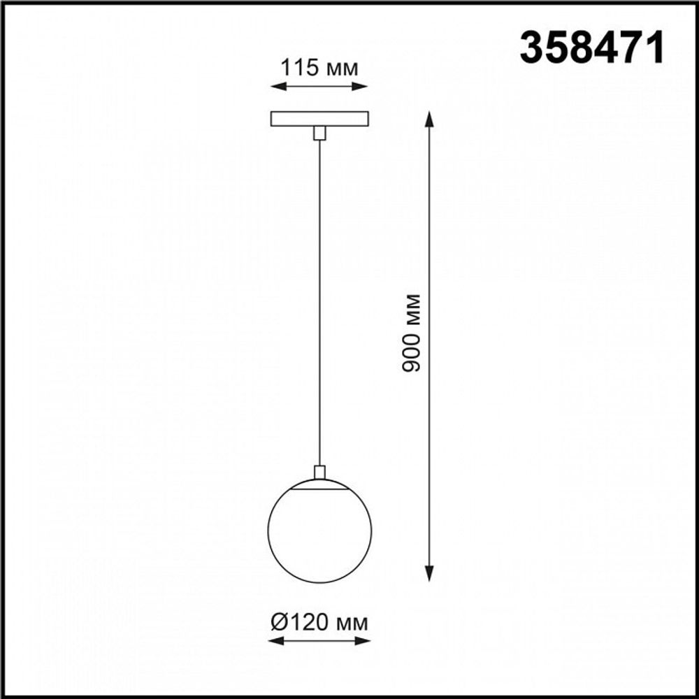Подвесной светильник Novotech Flum 358471