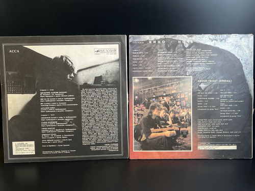 2 LP Кино - Ночь и Асса. 2 Виниловые пластинки 12 дюймов. СССР