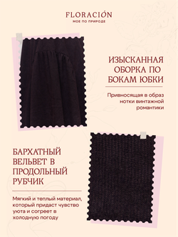 Юбка бохо вельветовая миди