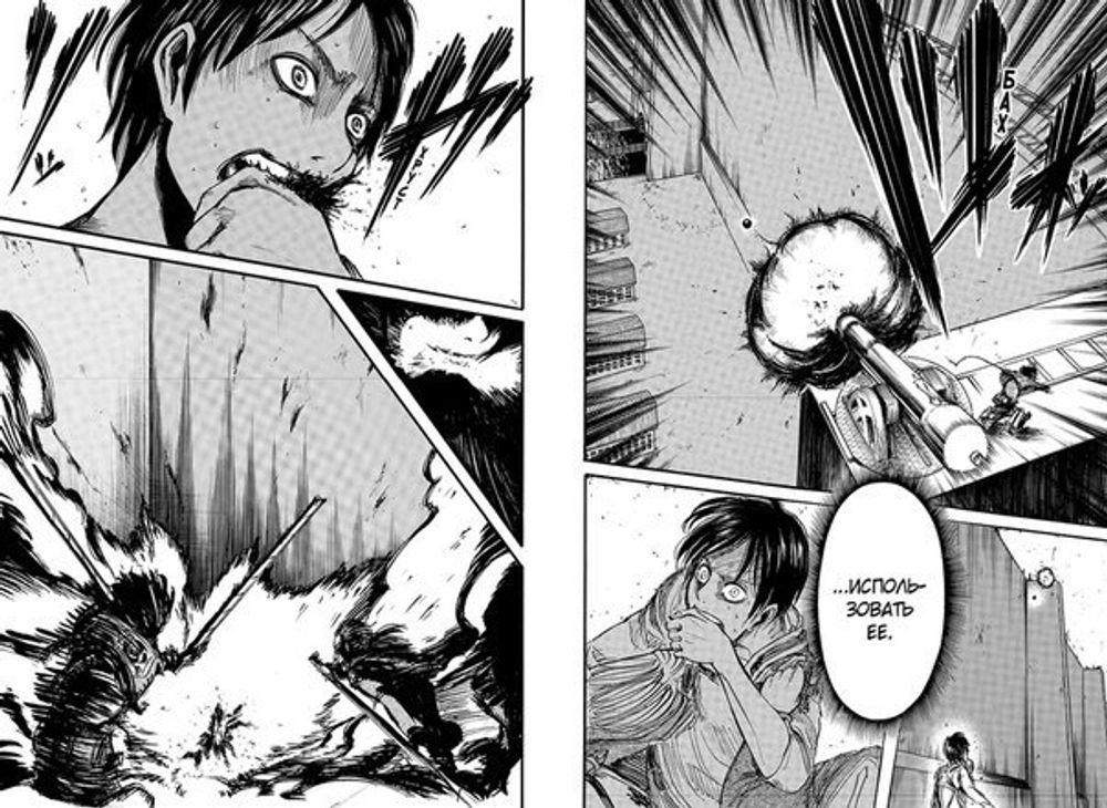 Манга Атака на титанов. Том 2